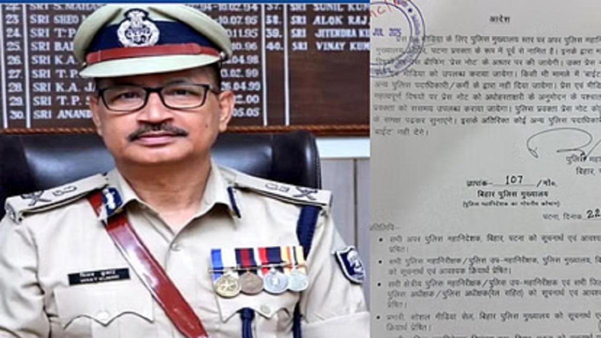 बिहार में अब अपराध बोलेगा, पुलिस चुप रहेगी! मीडिया के सवालों से डरे बिहार के DGP विनय कुमार, लगाई रोक