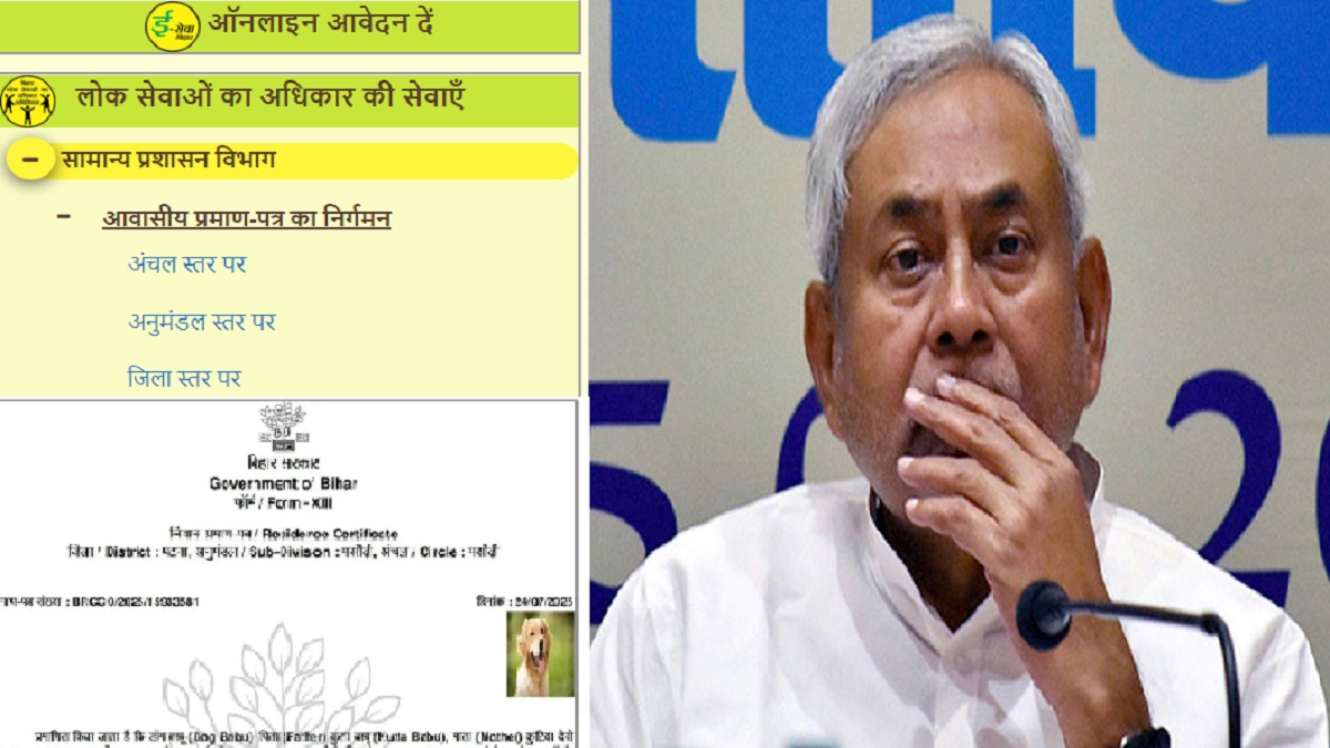 कुत्ते और ट्रैक्टर के बाद अब सैमसंग पुत्र आईफोन को चाहिए सरकारी पहचान, मां स्मार्टफोन भी साथ! बिहार में मजाक बनकर रह गया सरकारी सिस्टम