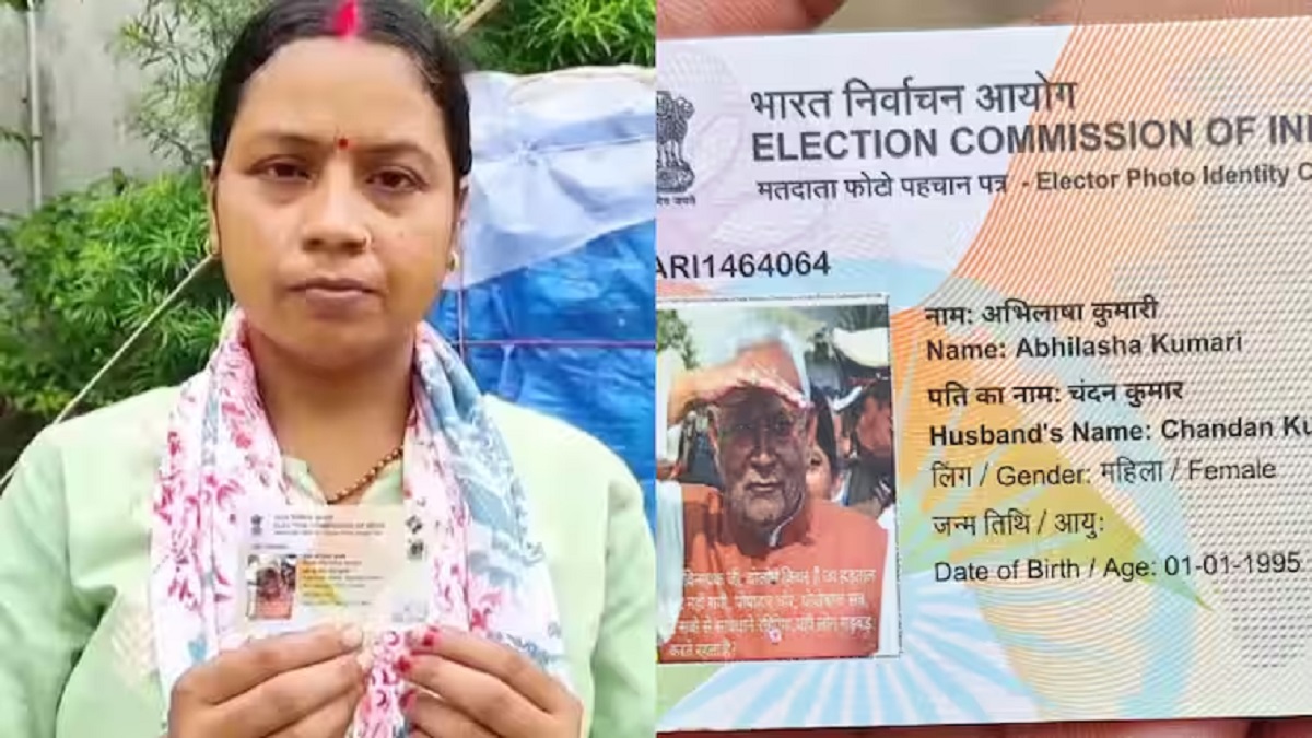 मतदाता पुनरीक्षण के दौरान EC की बड़ी लापरवाही आई सामने, महिला के वोटर ID पर छाप दी मुख्यमंत्री नीतीश की तस्वीर