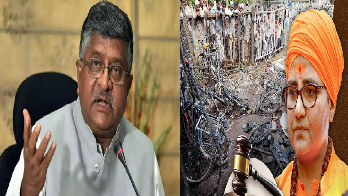Malegaon Blast Verdict: ‘कांग्रेस ने रची भगवा आतंक की साजिश’, मालेगांव ब्लास्ट मामले पर रवि शंकर प्रसाद का बड़ा बयान, कहा- सोनिया और राहुल को…