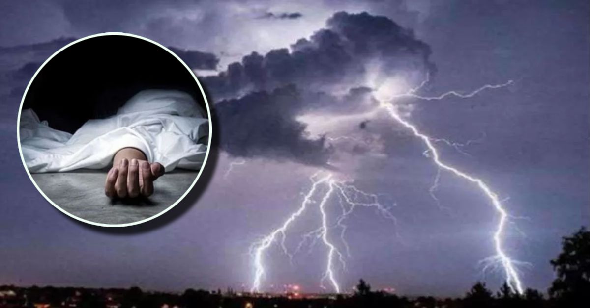 आकाशीय बिजली बनी काल : पशु पालक की ले ली जान, परिजनों का रो-रोकर बुरा हाल