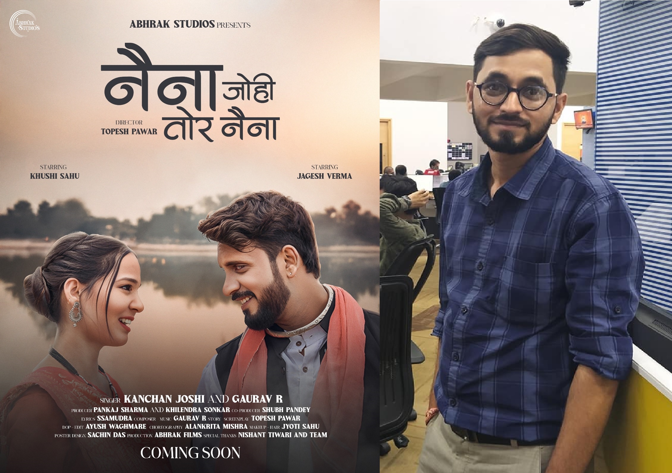 छत्तीसगढ़ी फिल्म इंडस्ट्री में हो रही एक नए युवा Director की एंट्री, कल रिलीज होगा नया Album ‘नैना जोही तोर नैना’ का Teaser