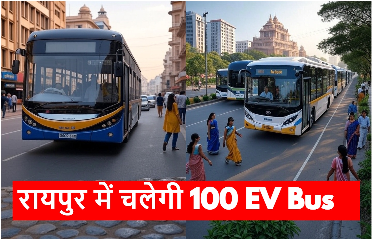 रायपुर में चलने वाली है 100 EV Bus, ऐसे होगा रूट तय…