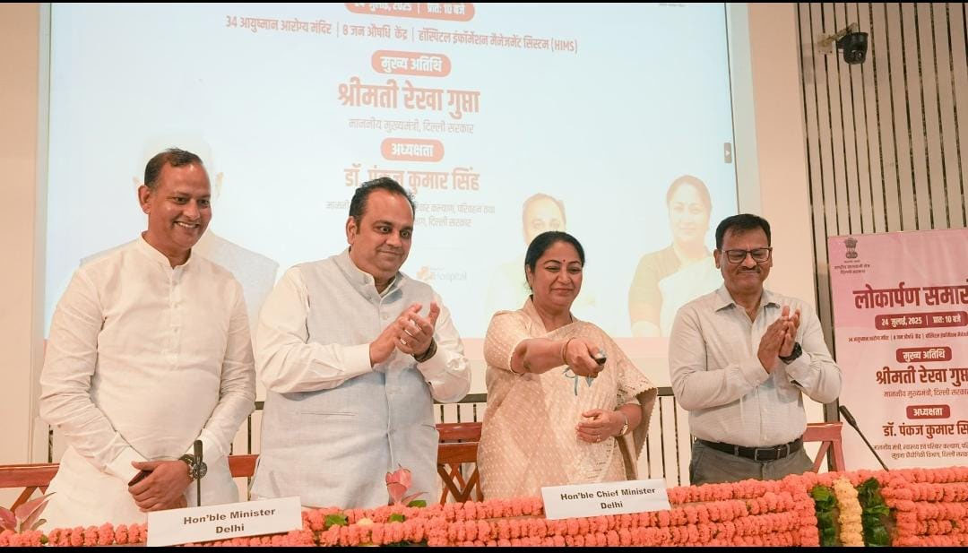 CM रेखा गुप्ता ने आयुष्मान आरोग्य मंदिर का किया उद्घाटन, अब एक क्लिक पर मिलेगा मरीजों का रिकॉर्ड, AAP सरकार पर साधा निशाना
