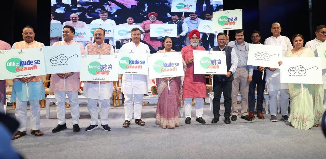 ‘दिल्ली को चमकाएं, इनाम पाएं’, CM रेखा गुप्ता ने लॉन्च किया स्वच्छता अभियान, सर्वश्रेष्ठ 3 आरडब्ल्यूए को मिलेगा ईनाम