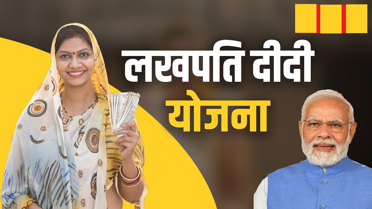 लखपति दीदी बनाने राजधानी में आज से तीन दिवसीय कार्यशाला