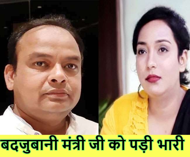 योग शिक्षिका पर आपत्तिजनक टिप्पणी करना पड़ा मंत्री जी को भारी, कोर्ट ने खारिज की उनकी याचिका , जानें पूरा मामला
