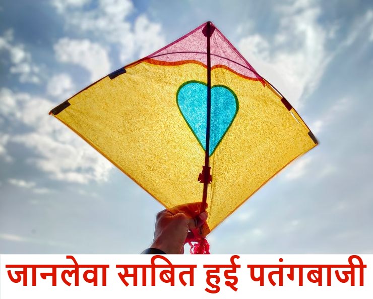 दिल्ली में दर्दनाक हादसा : पतंग उड़ाते समय इमारत से नीचे गिरा 10 साल का बच्चा, मौत
