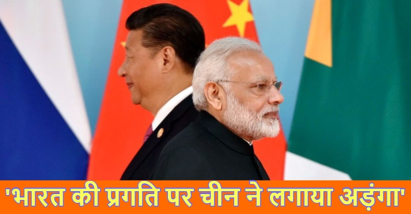 India vs China: चीन के व्यापारिक प्रतिबंध पर भारत की इलेक्‍ट्रॉनिक इंडस्‍ट्री ने जताई चिंता, दांव पर 32 अरब डॉलर!