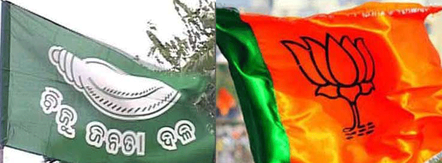 बीजद को लगा बड़ा झटका,10 सरपंच भाजपा में शामिल