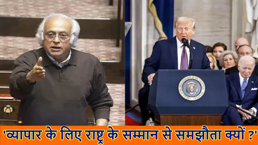 ‘व्यापार के लिए राष्ट्र के सम्मान से समझौता क्यों ?’, ट्रंप के सनसनीखेज दावे पर गरमाई सियासत, कांग्रेस ने PM मोदी से की संसद में स्पष्टीकरण की मांग
