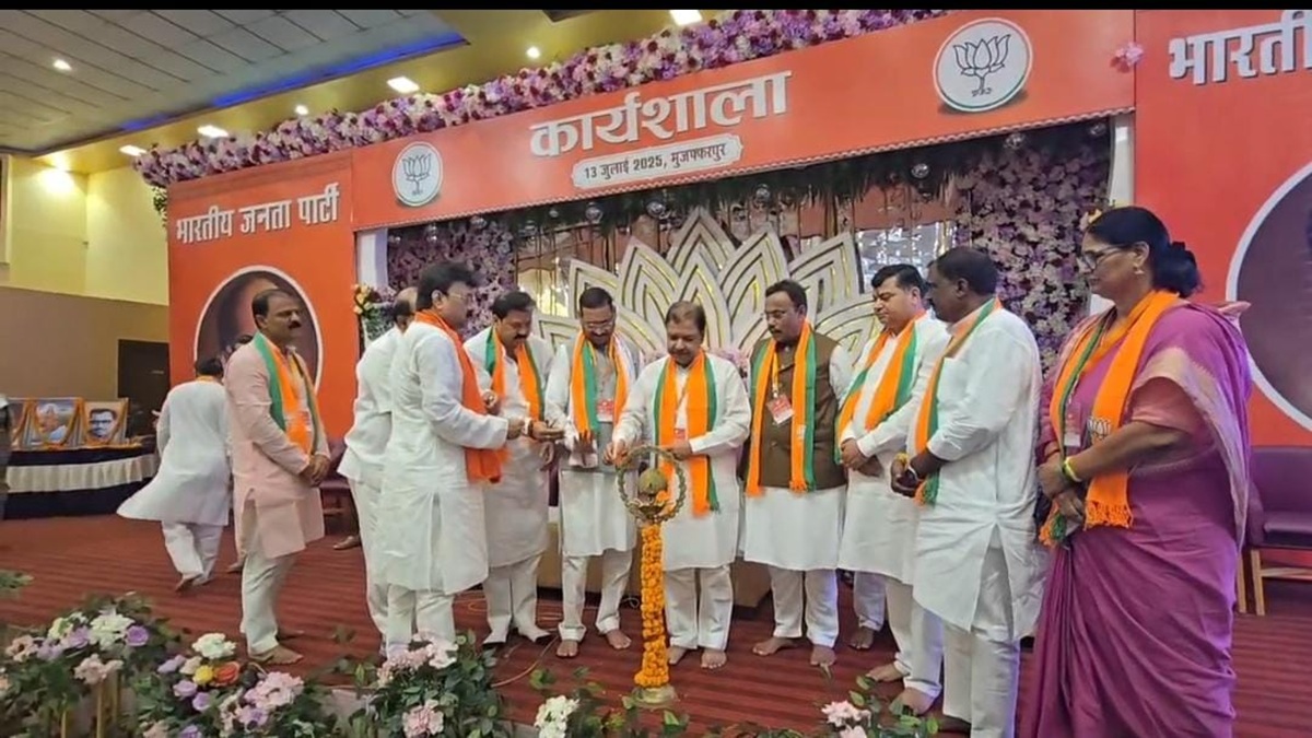 BJP Bihar Election 2025 : भाजपा ने फूंका चुनावी बिगुल, मुजफ्फरपुर में उत्तर बिहार के संगठनात्मक रणनीति पर मंथन