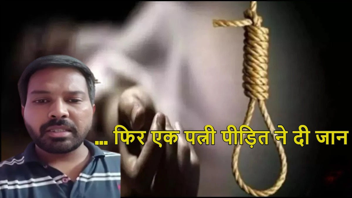 मौत का LIVE VIDEO: बेवफा पत्नी से परेशान पति ने लाइव वीडियो में फांसी लगाकर दी जान, कहा-‘ मैं मर गया तो मेरे बेटे को…,’