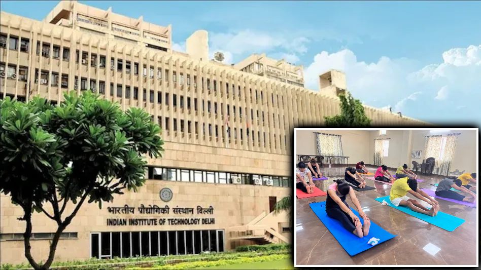 IIT दिल्ली में अब योगा और म्यूजिक थेरेपी के साथ होगी पढ़ाई, यूनिवर्सिटी ने कहा- छात्रों की मेंटल हेल्थ में होगा सुधार