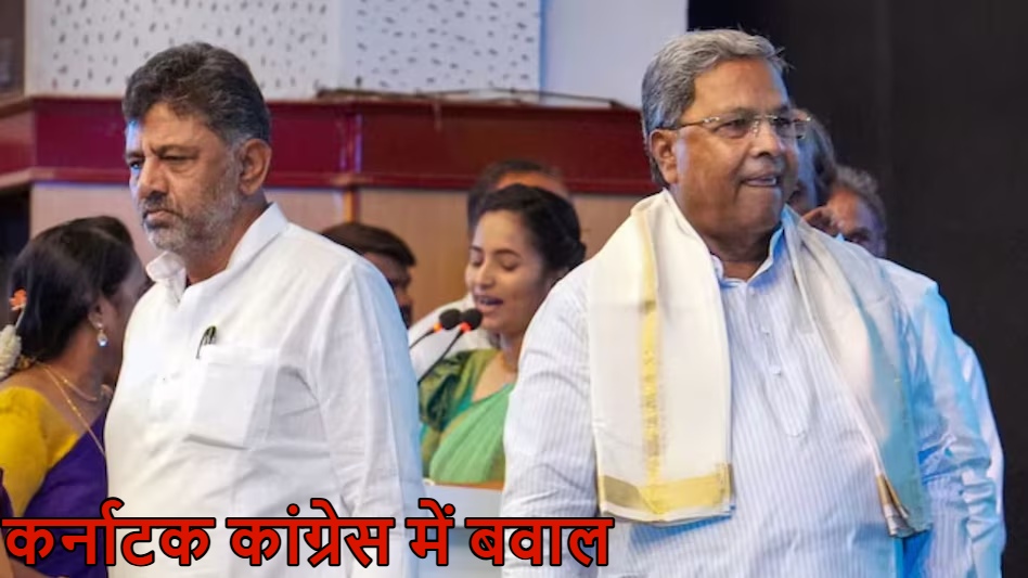यहां नहीं हैं DK… डिप्टी CM का नाम सुनते ही चिढ़े सिद्दारमैया; शिवकुमार ने भी छोड़ा मंच, कर्नाटक कांग्रेस में आपसी कलह खुलकर आई सामने