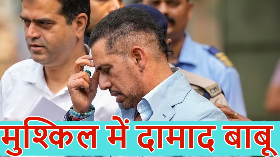 रॉबर्ट वाड्रा की मुश्किलें बढ़ीं, गुरुग्राम ज़मीन घोटाले में ED ने दाखिल की चार्जशीट, 37.6 करोड़ की 43 प्रॉपर्टी अटैच ; 18 घंटे हुई थी पूछताछ