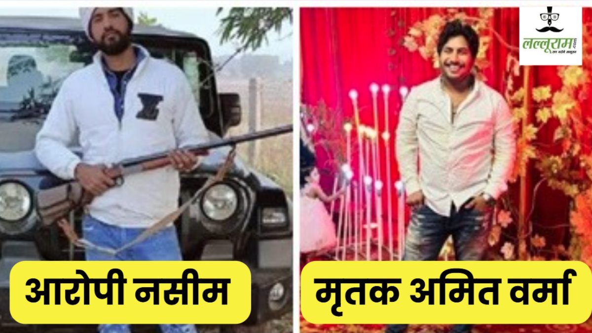 अमित वर्मा हत्याकांड: पुलिस की लापरवाही पर बैठी जांच, दो ACP और दो TI रडार पर, डीसीपी रियाज इकबाल करेंगे मामले की जांच 