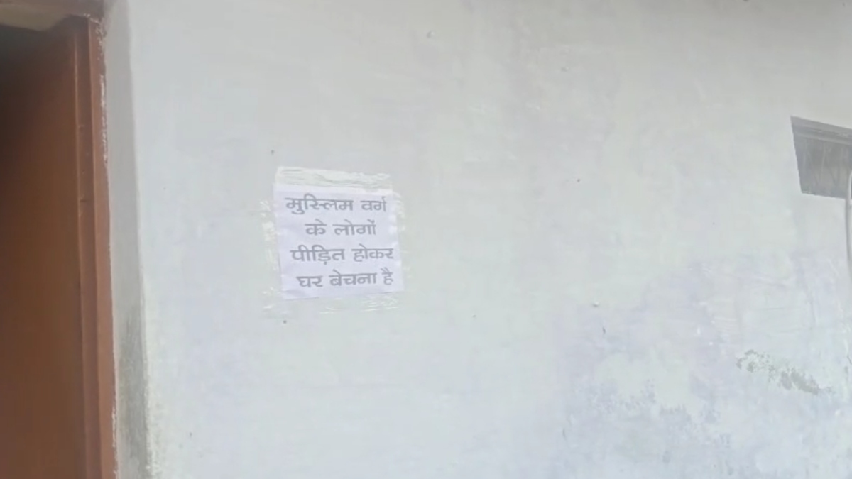 भोपाल में हिंदुओं ने बनाया पलायन का मूड: घरों के बाहर लगाए पोस्टर, सामने आई चौंकाने वाली वजह   