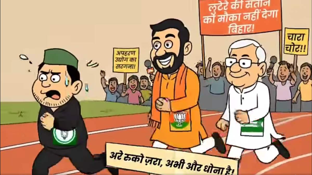 बिहार बीजेपी का तेजस्वी का तंज: पोस्ट कर दिया ऐसा वीडियो, सियासी हंड़कंप मचना तय