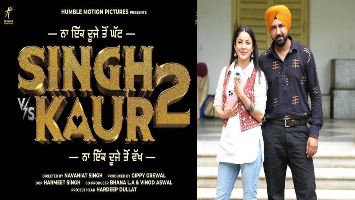 Singh VS Kaur 2 की रिलीज डेट का ऐलान, जानिए कब आएगी Gippy Grewal और Shehnaaz Gill की फिल्म …
