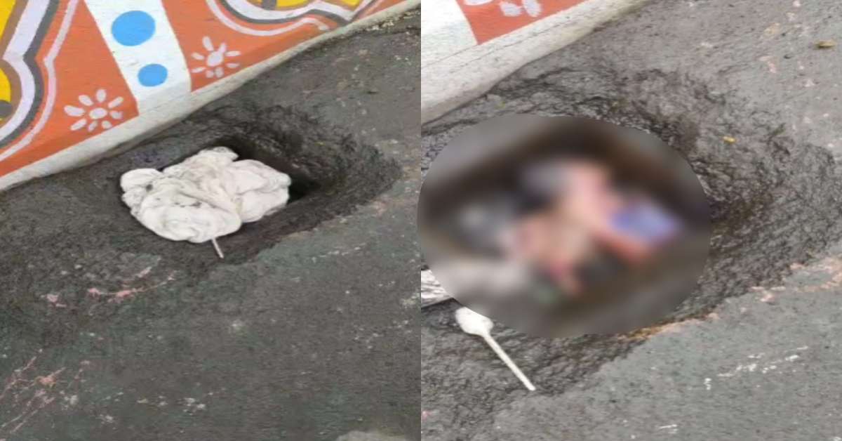 मां की ममता शर्मसार! ओवर ब्रिज पर मिला नवजात बच्चे का शव, पाइप चेंबर में लाश देख सफाईकर्मी ने बुलाई पुलिस