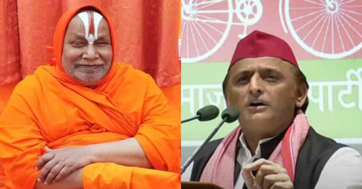 मेरी शरण में आएगा तो उसे… अखिलेश यादव को लेकर जगद्गुरु रामभद्राचार्य का बड़ा बयान, जानिए ऐसा क्या कहा?