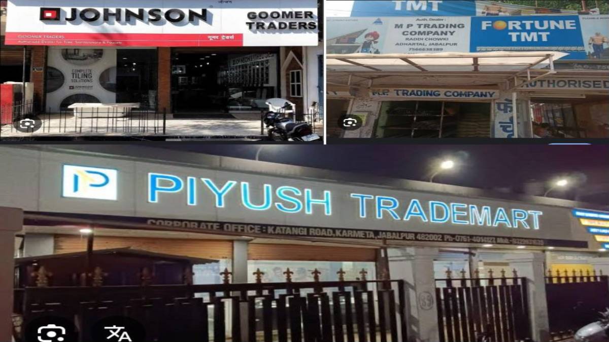 सेंट्रल जीएसटी की छापेमारी: पारसराम सीमेंट के साथ कई फर्मों पर GST की कार्रवाई, फर्जी बिलों के जरिए लिया ITC का लाभ