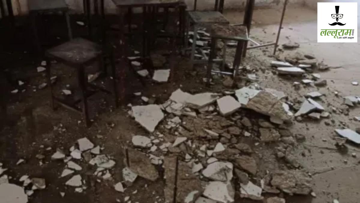 Rajasthan News: शिक्षा मंत्री के क्षेत्र में हुआ बड़ा हादसा: पढ़ाई के दौरान छात्रों पर गिरी छत, 2 घायल