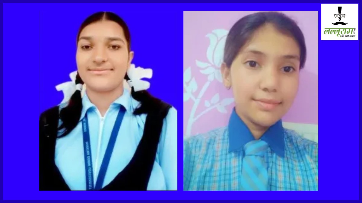 Rajasthan News: सीकर की 2 बेटियों को मिला विदेश में पढ़ाई का सुनहरा मौका, सरकारी स्कूल से सीधे फॉरेन युनिवर्सिटी का करेंगी सफर
