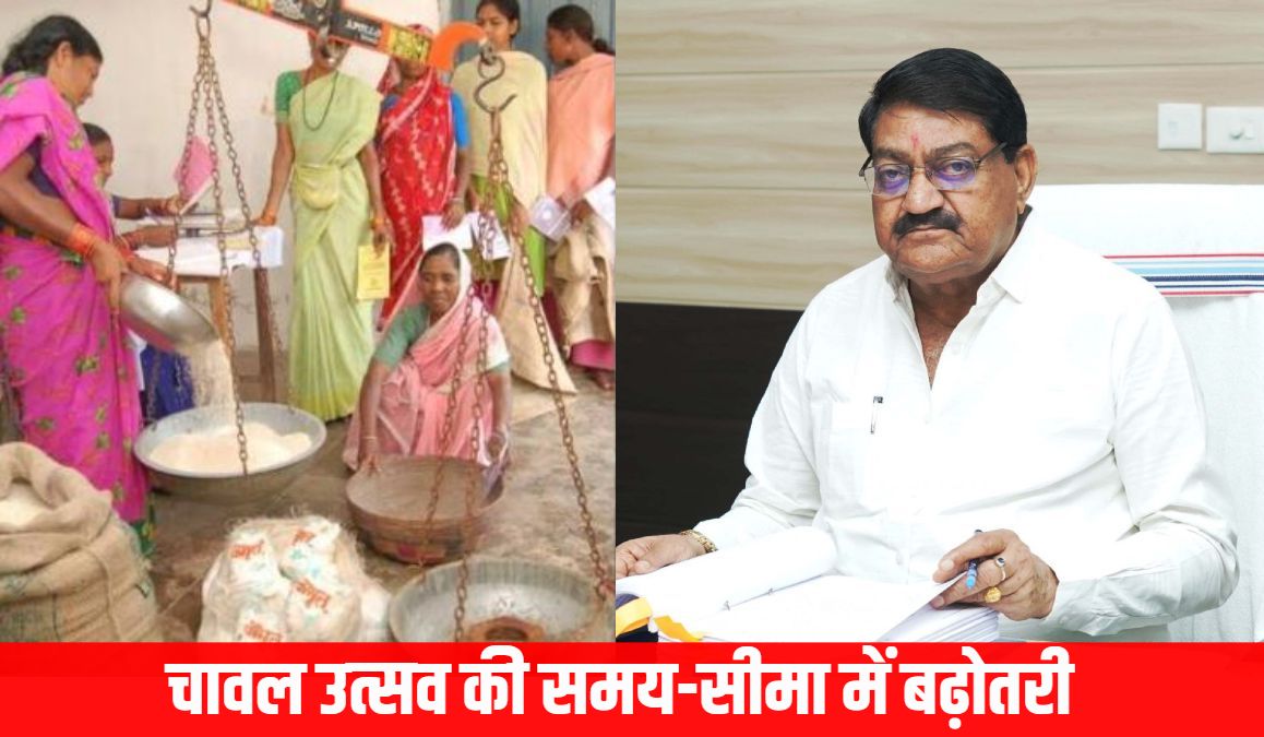राशनकार्डधारियों के लिए खुशखबरी : तीन माह के चावल वितरण की समय-सीमा में बढ़ोतरी, अब 31 जुलाई तक मिलेगा राशन