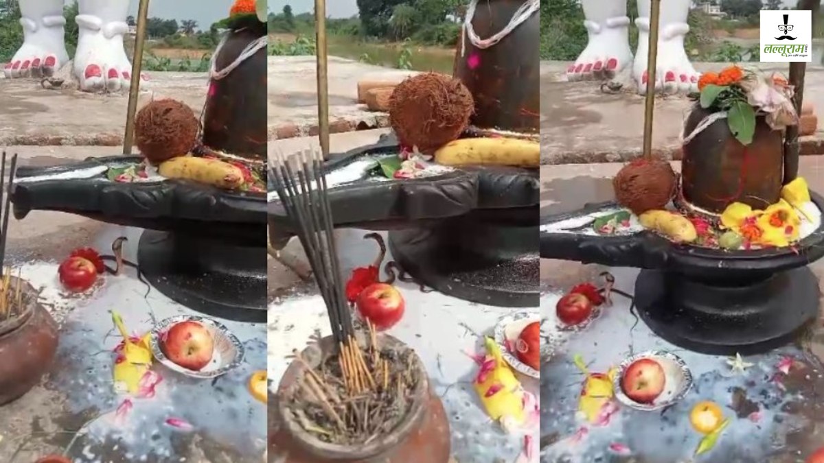 सावन के पहले सोमवार में दिखा चमत्कार: शिवपुराण कथा के दौरान शिवलिंग के पास पहुंचे नाग देवता, दर्शन करने श्रद्धालुओं की उमड़ी भीड़, देखें Video …