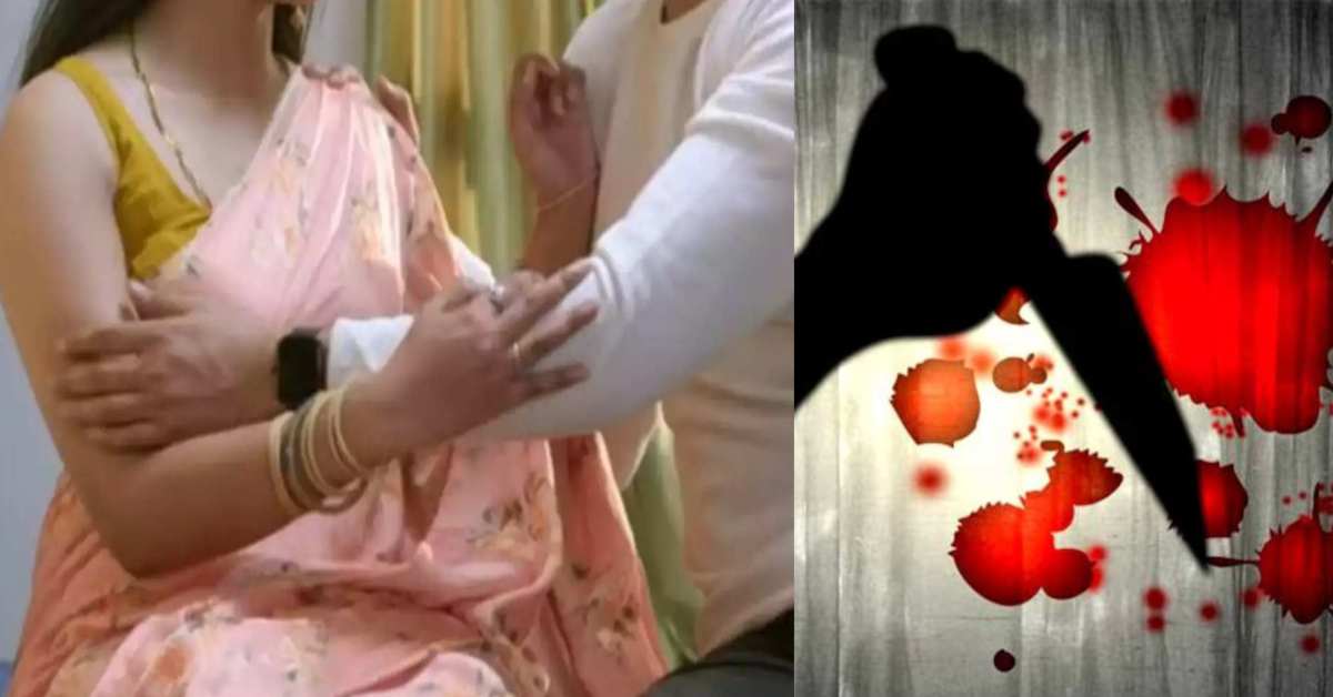 प्यार के लिए पति की बलि! गर्दन में जख्म के निशान, हर तरफ बिखरा था खून ही खून, जानिए अवैध संबंध में खूनी खेल की खौफनाक दास्तां…