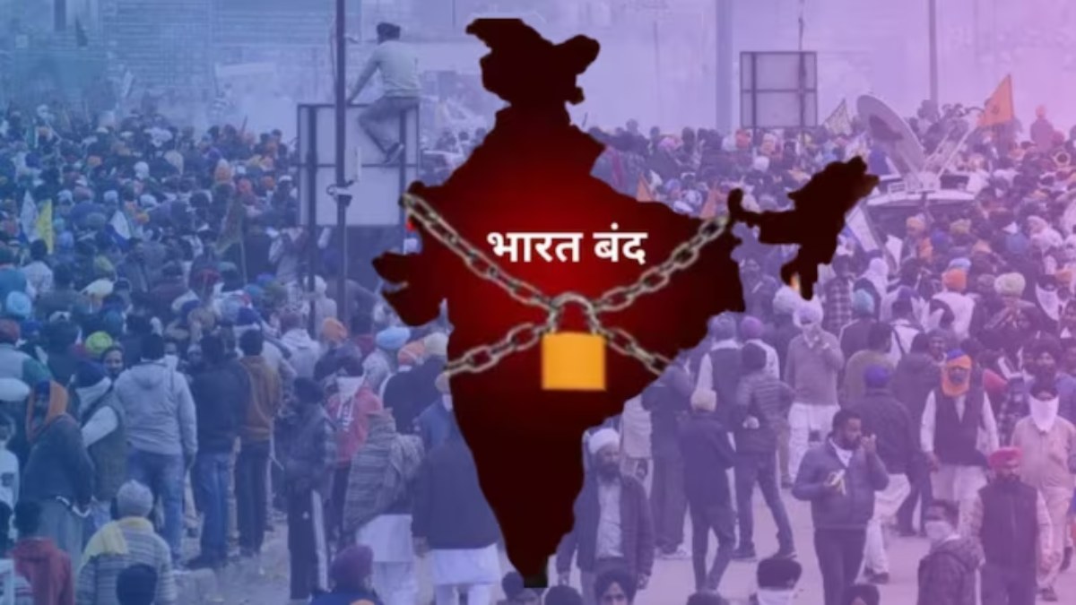 ‘भारत बंद’ आज: क्यों सड़कों पर उतरेंगे 25 करोड़ से ज्यादा कर्मचारी? क्या खुला रहेगा और क्या होगा बंद? कहां कितना होगा असर? जानें हर सवाल का जवाब
