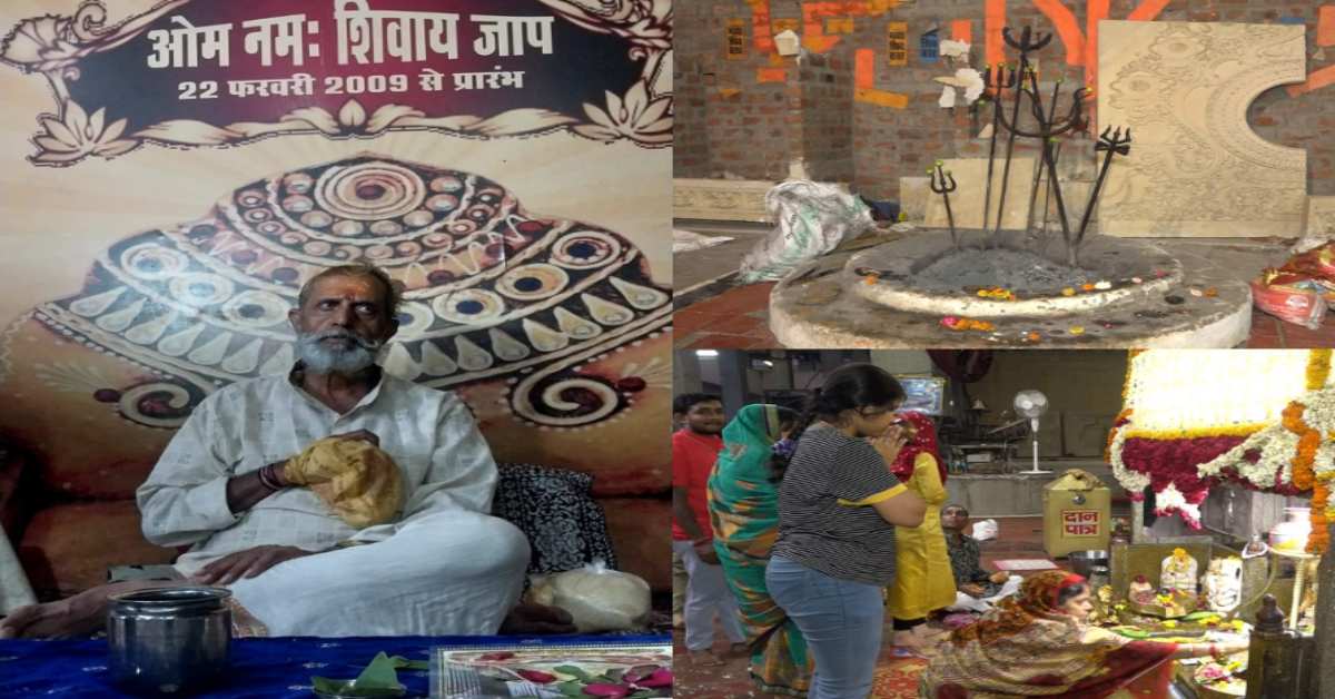 Sawan Special: ‘ॐ नमः शिवाय’ मंत्र का 90 करोड़ बार जाप, छह पालियों में साधकों की अखंड साधना, भोपाल के इस शिवालय में एक दिन में एक लाख 55 हजार मंत्रों का हो रहा जाप