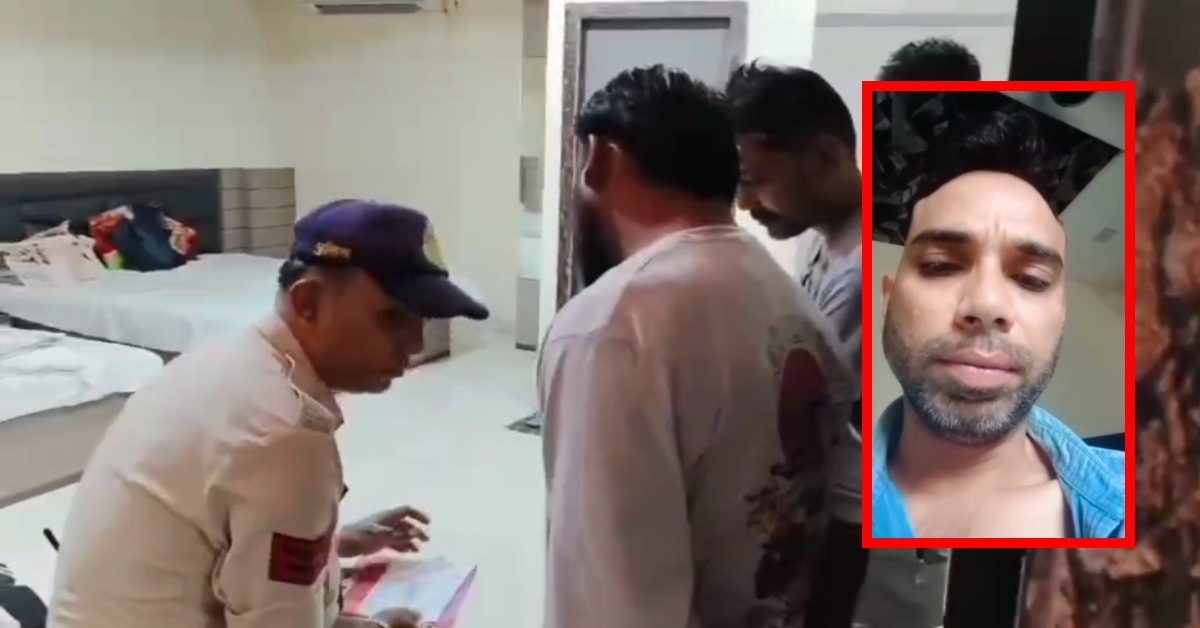 मेरी पत्नी गैर मर्दों के साथ अय्याशी… होटल के कमरे में युवक ने लगाई फांसी, सुसाइड से पहले बनाया VIDEO