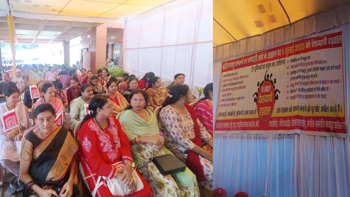 CG News : ट्रेड यूनियनों का भारत बंद…  LIC बिल्डिंग परिसर में बड़ी संख्या में कर्मचारियों ने किया हड़ताल, केंद्र सरकार की नीतियों को बताया श्रमिक विरोधी