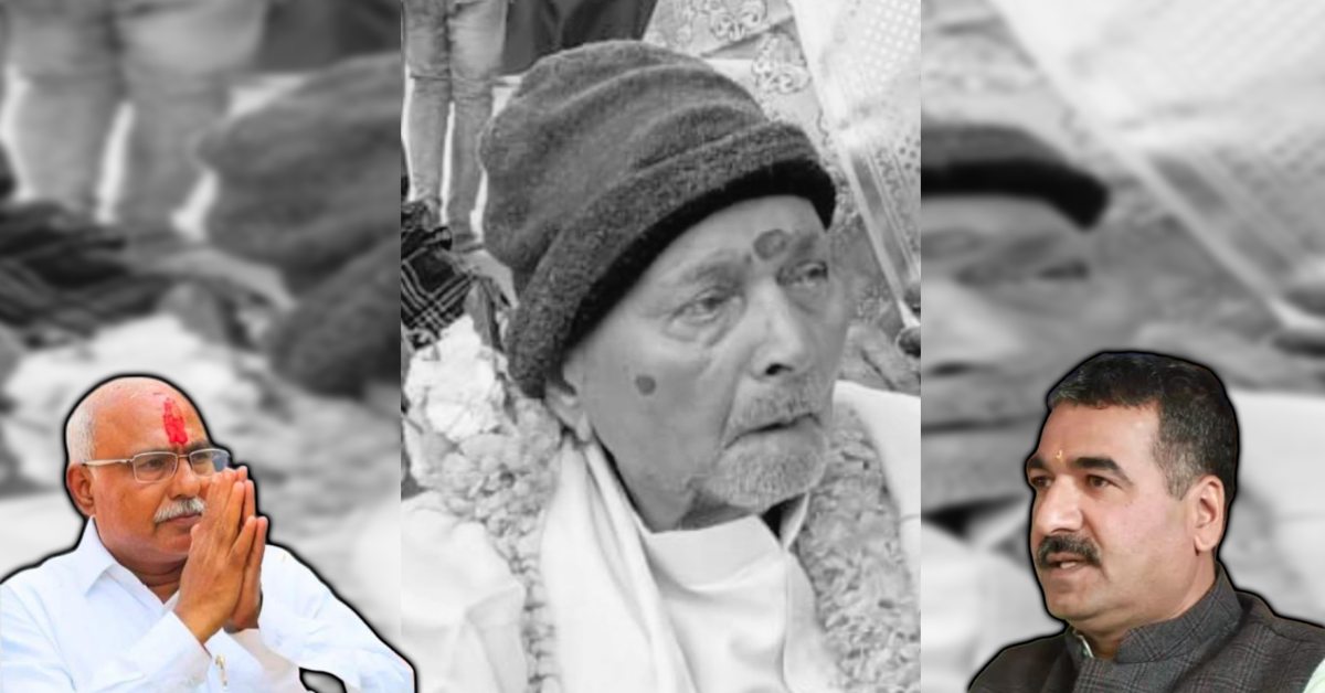 नहीं रहे सीएम डॉ मोहन के ससुर ब्रह्मादीन यादव: UP में ली अंतिम सांस, MP में शोक की लहर, बीजेपी प्रदेश अध्यक्ष-संगठन महामंत्री ने जताया दुख