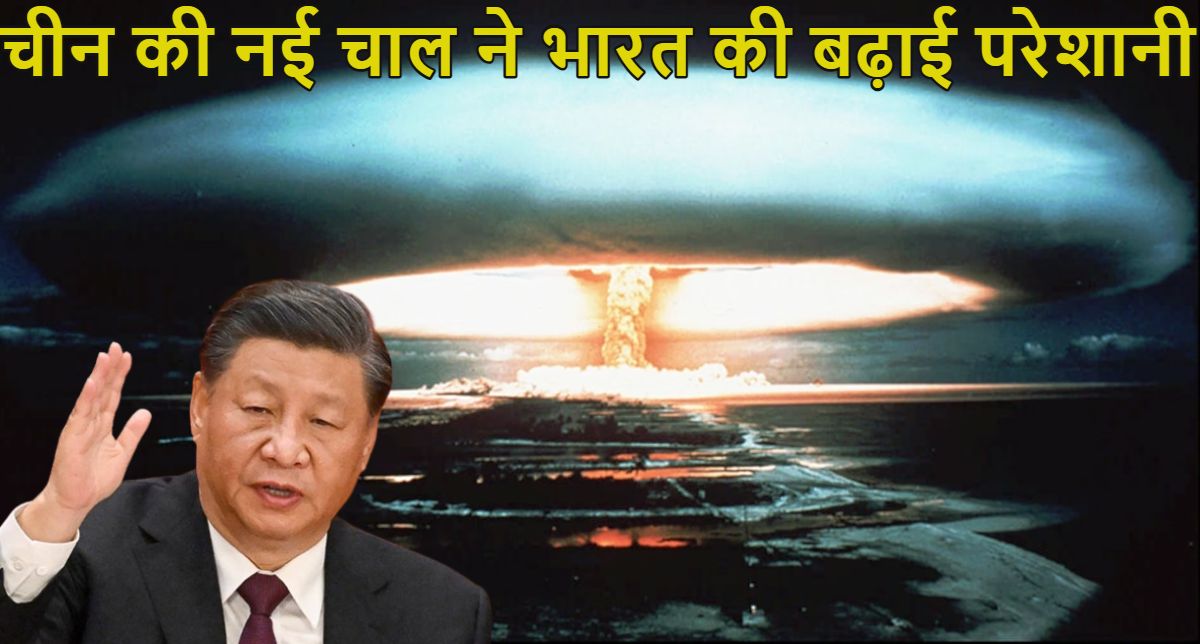 चालबाज चीन की नई चाल: लोप नूर झील के पास सबसे ज्यादा परमाणु बम बना रहा चीन, भारत से मात्र चंद किलोमीटर है दूर