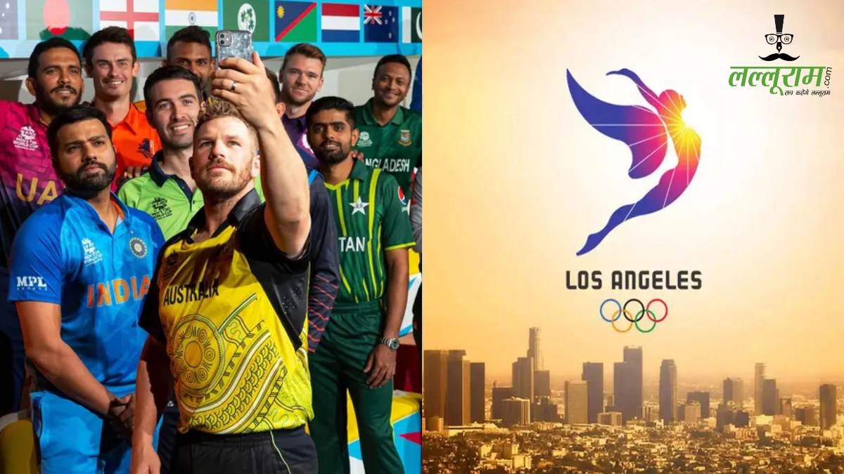 LA Olympics 2028: इन नियमों के जरिए होगा क्रिकेट टीमों का सिलेक्शन, जानकर चौंक जाएंगे आप
