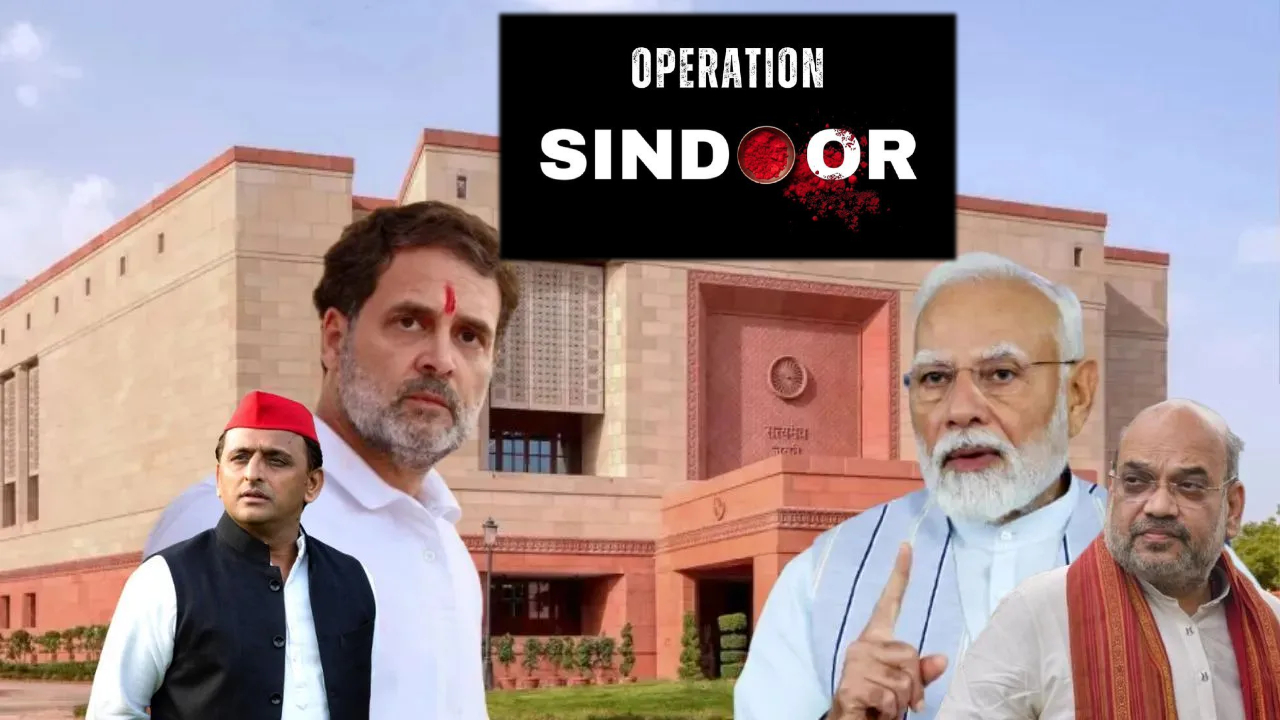 ऑपरेशन सिंदूर पर 28-29 जुलाई को संसद में ‘महाबहस’ ; लोकसभा और राज्यसभा में 16-16 घंटे होगी चर्चा, मोदी-शाह देंगे विपक्षी दलों के तीखे सवालों के जवाब