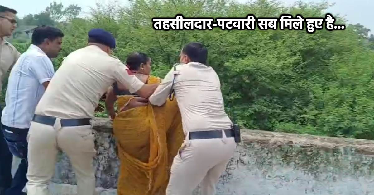 जनसुनवाई में जबरदस्त हंगामा: महिला ने की कलेक्टर कार्यालय की छत से कूदने की कोशिश, प्रशासन ने बताया ‘प्रेशर पॉलिटिक्स’