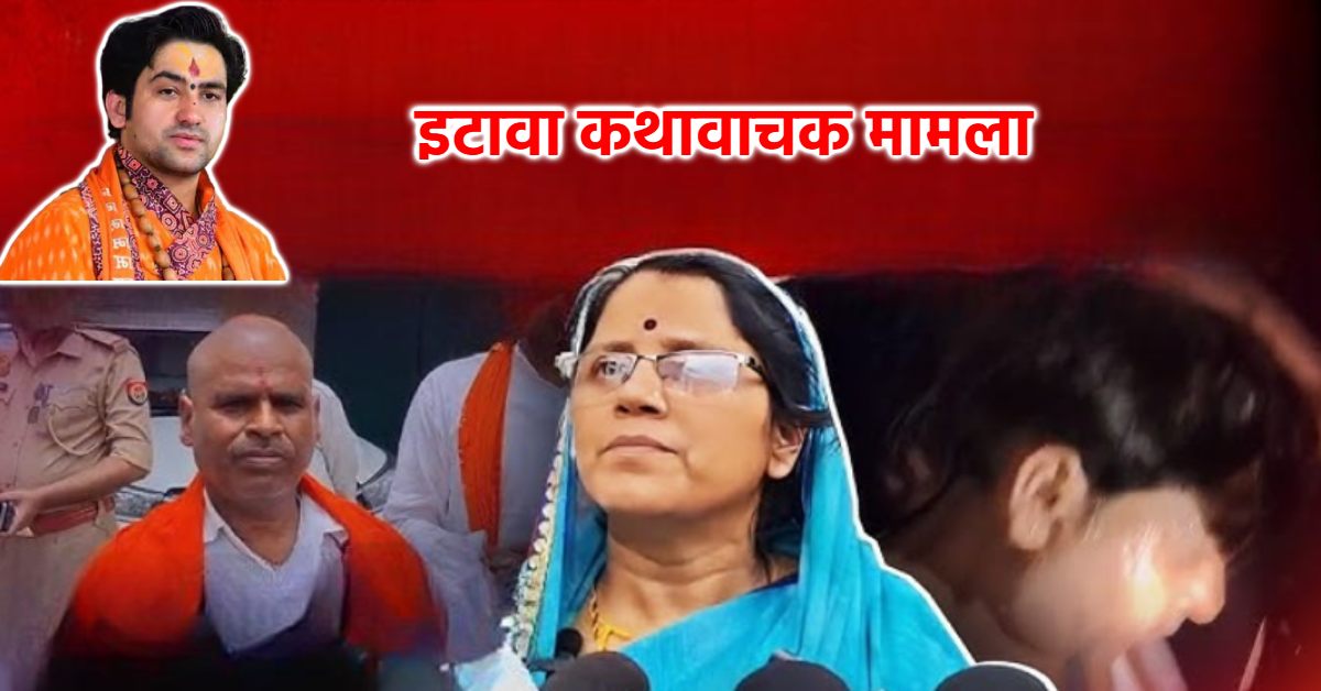 इटावा कथावाचक मामले में बागेश्वर बाबा का बड़ा बयान, धीरेंद्र शास्त्री ने घटना को बताया निंदनीय, जानें क्या कुछ कहा…