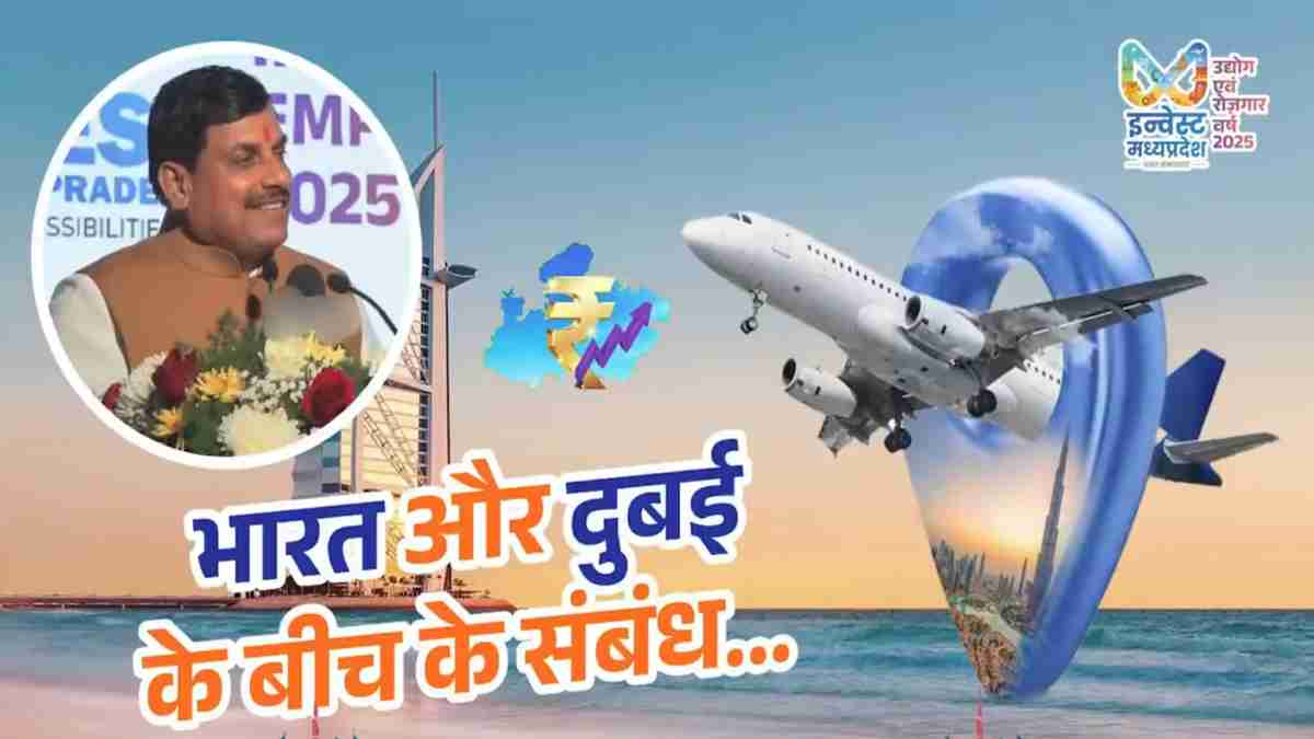 MP बनेगा लॉजिस्टिक हब: इंदौर-भोपाल से दुबई के लिए डायरेक्ट फ्लाइट, CM डॉ. मोहन ने शेख अहमद बिन सईद अल मकतूम से की भेंट