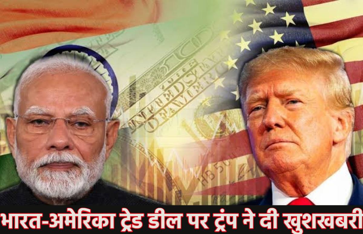 ट्रंप ने फिर फोड़ा ‘टैरिफ बम’, जापान-कोरिया और बांग्लादेश समेत 14 देशों पर लगाया 40% तक Tariff, भारत के साथ ट्रेड डील को लेकर दी बड़ी खुशखबरी