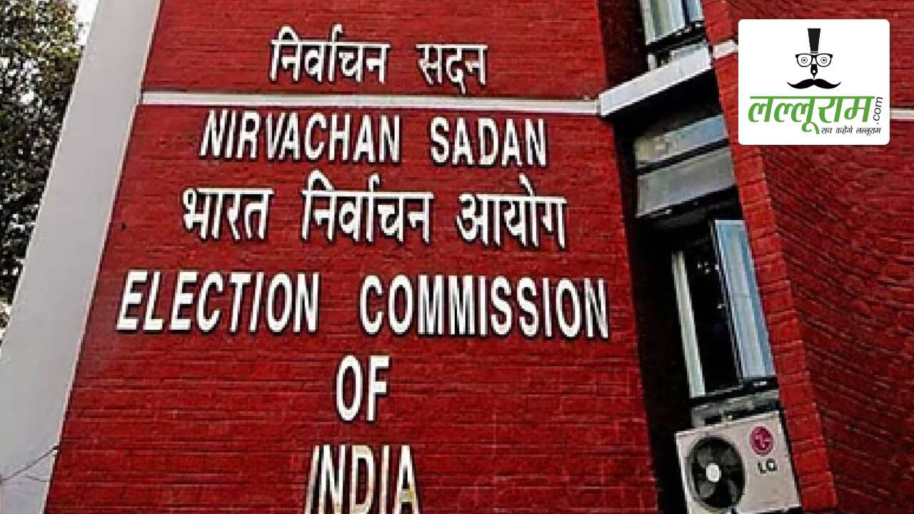 छत्तीसगढ़ समेत देशभर के 345 राजनीतिक दलों पर चुनाव आयोग की सख्ती, 6 साल से निष्क्रिय दलों को नोटिस किया जारी