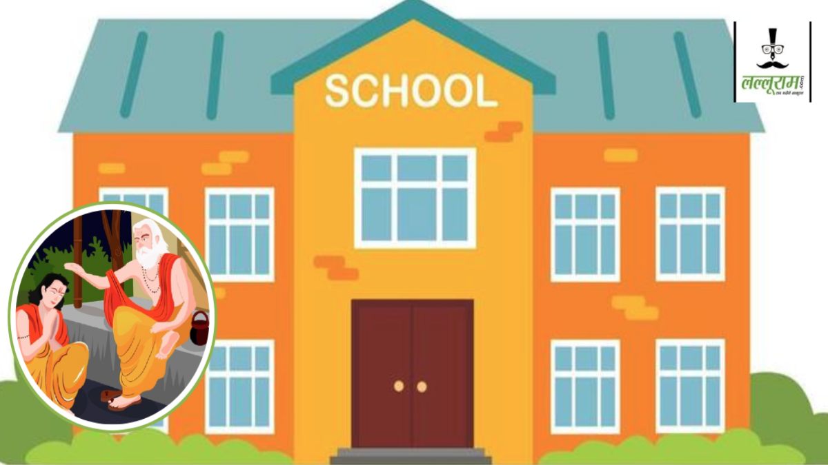 MP में गुरु पूर्णिमा उत्सव पर विवाद: स्कूलों में साधु-संतों को बुलाने के आदेश पर मुस्लिम संगठनों और कांग्रेस की आपत्ति, बीजेपी ने बताया सनातन विरोधी 