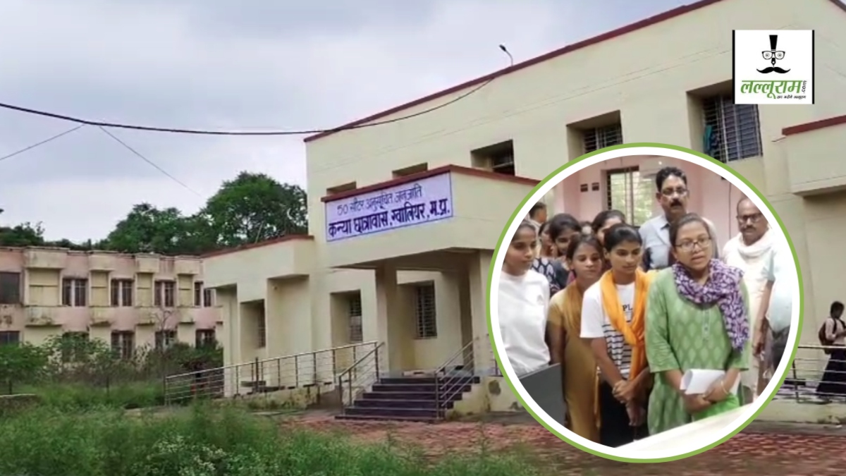 छात्रावास में नहीं मिल रहा मेन्यू के अनुसार भोजन, छात्राएं पहुंची कलेक्ट्रेट, अधीक्षिका पर गंदा खाना और जबरन सफाई कराने का आरोप 