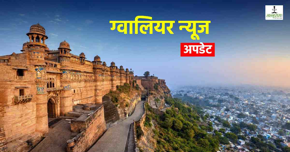 ग्वालियर में बारिश का रिकॉर्ड: डेढ़ माह में ही कोटा पूरा, नदी-नाले उफान पर, ग्रामीण इलाकों के स्कूलों में छुट्टी, आगर मालवा में भी स्कूल रहेंगे बंद