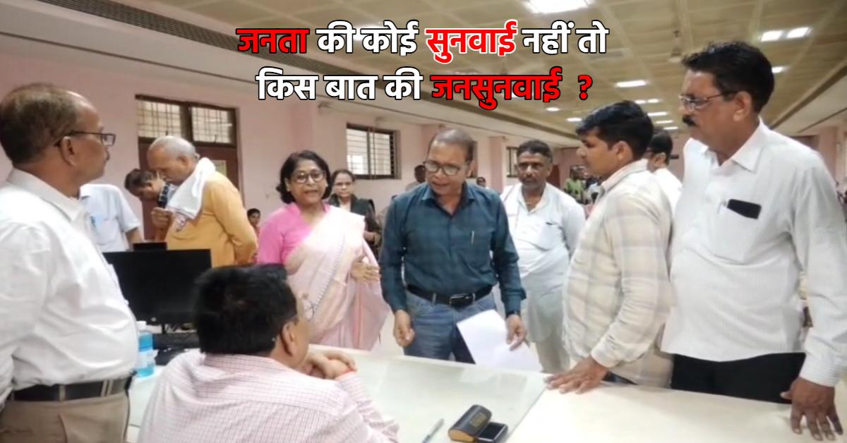 ग्वालियर में दंपति ने अफसरों को सुनाई खरी-खोटी: मंत्री के रिश्तेदार पर लगाया गंभीर आरोप, कहा- GDA के अधिकारी नहीं ले रहे संज्ञान