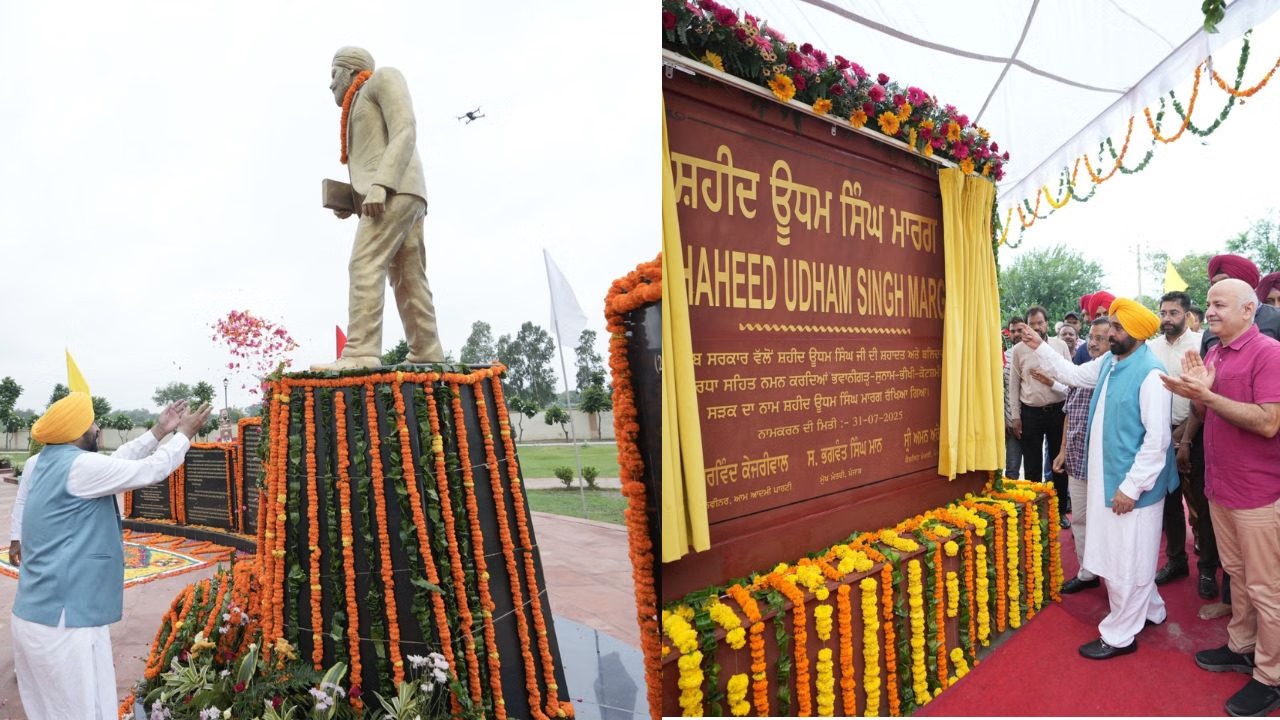 सीएम मान और केजरीवाल ने शहीद ऊधम सिंह को सुनाम में भेंट किए श्रद्धा सुमन, बोले – यह हमारा फर्ज